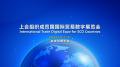 International trade digital exhibition of the SCO member states. International trade digital exhibition of the SCO member states.